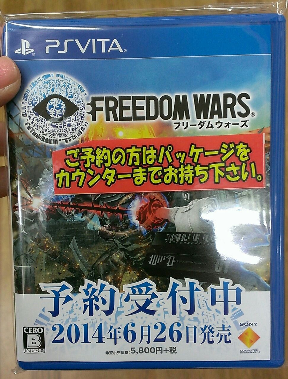 6月26日発売 Psv フリーダムウォーズ の為に たくさんのプロパくんを作成 E Forumブログ 6月26日発売 Psv フリーダムウォーズ の為に たくさんのプロパくんを作成 E Forumブログ