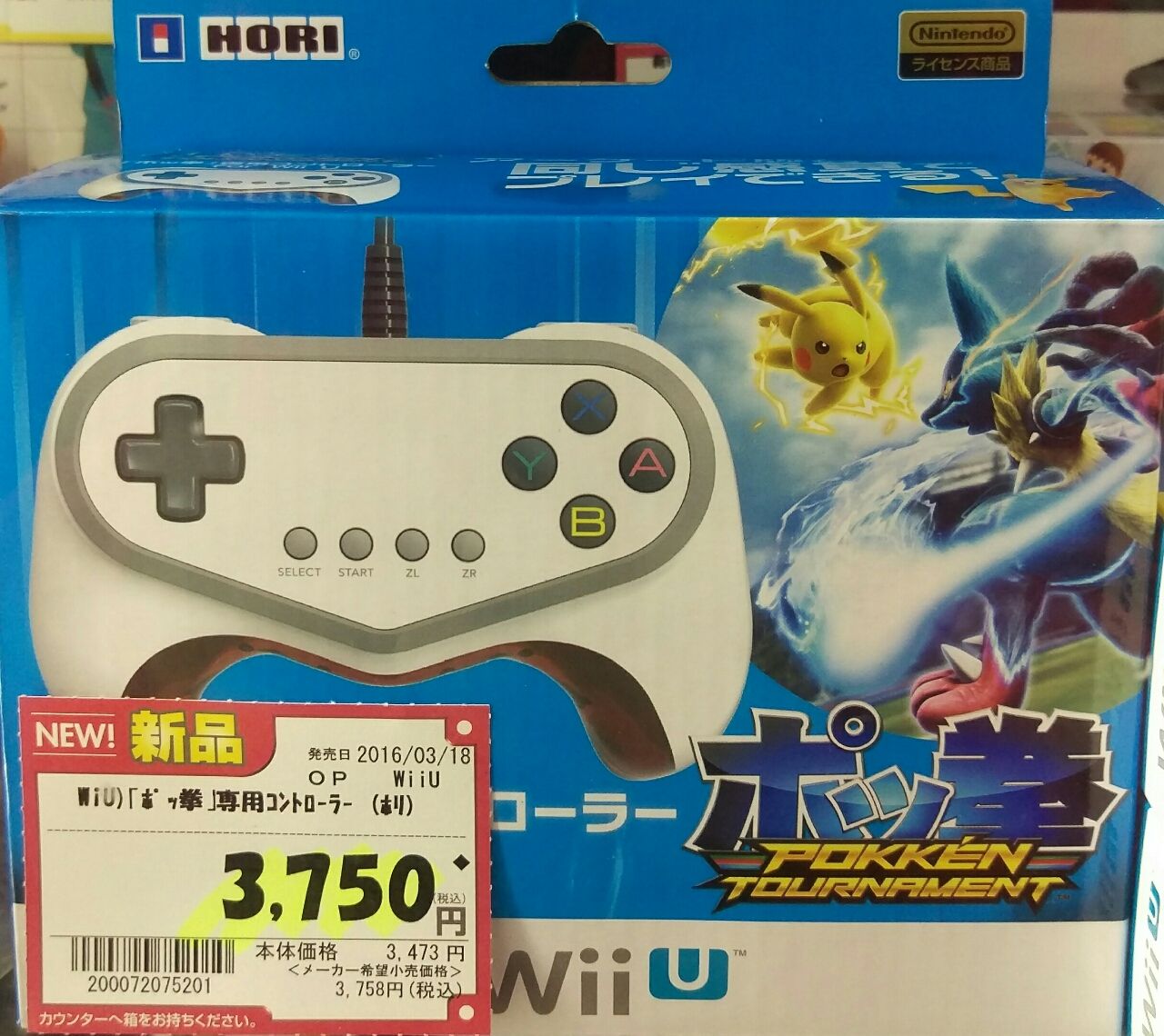 3月18日本日は Wiiu ポッ拳 Pokken Tournament 発売日 艸 E Forumブログ