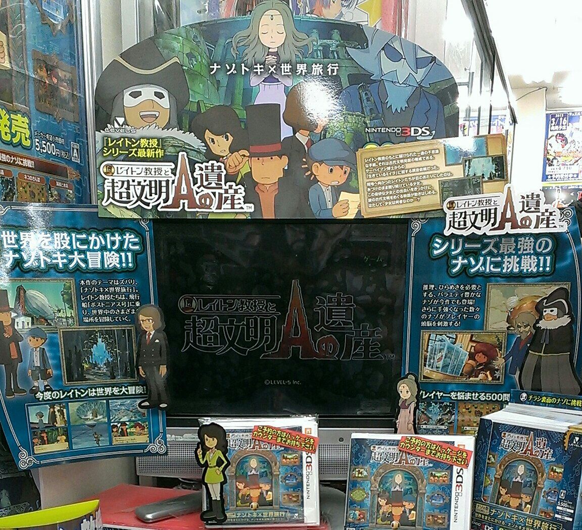 2月28日発売 3ds レイトン教授と超文明aの遺産 Pvキター ノ E Forumブログ 2月28日発売 3ds レイトン教授と超文明aの遺産 Pvキター ノ E Forumブログ