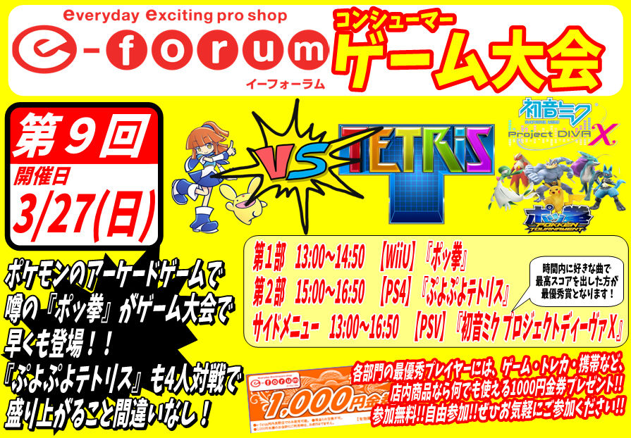 3月18日本日は Wiiu ポッ拳 Pokken Tournament 発売日 艸 E Forumブログ