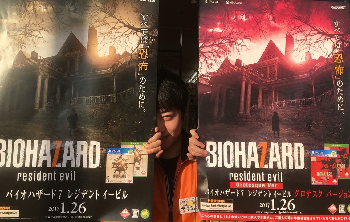 1月26日発売 Ps4 バイオハザード7 レジテント イービル 全ては 恐怖 のために E Forumブログ 1月26日発売 Ps4 バイオハザード7 レジテント イービル 全ては 恐怖 のために E Forumブログ