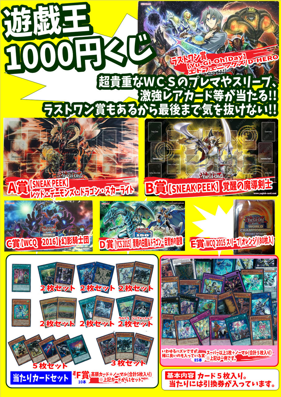 ラストワンはエドフェニックスのプレマ 遊戯王1000円くじ はじめました E Forumブログ ラストワンはエドフェニックスのプレマ 遊戯王1000円くじ はじめました E Forumブログ