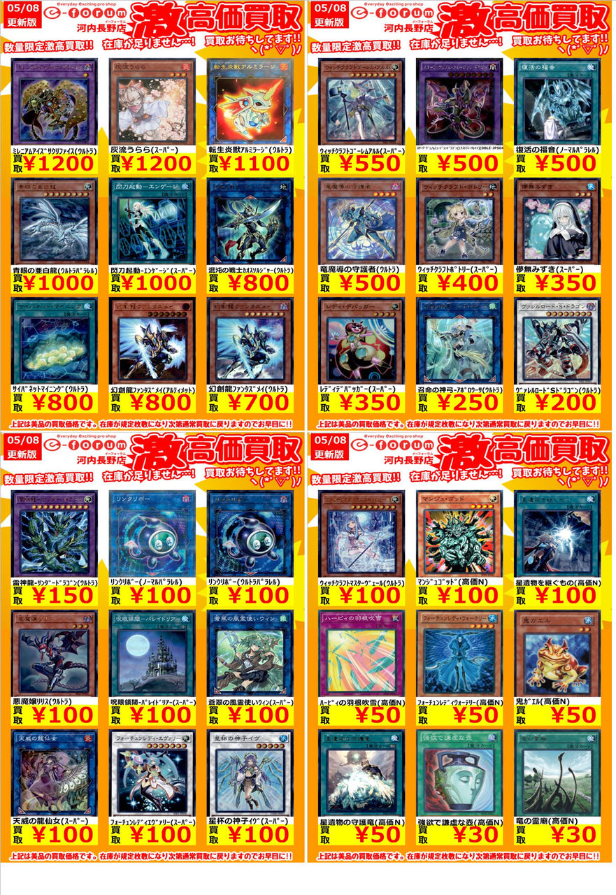 E Forumのトレカ高価買取 5 8更新分まとめ ポケカ買取保証 E Forumブログ E Forumのトレカ高価買取 5 8更新分まとめ ポケカ買取保証 E Forumブログ
