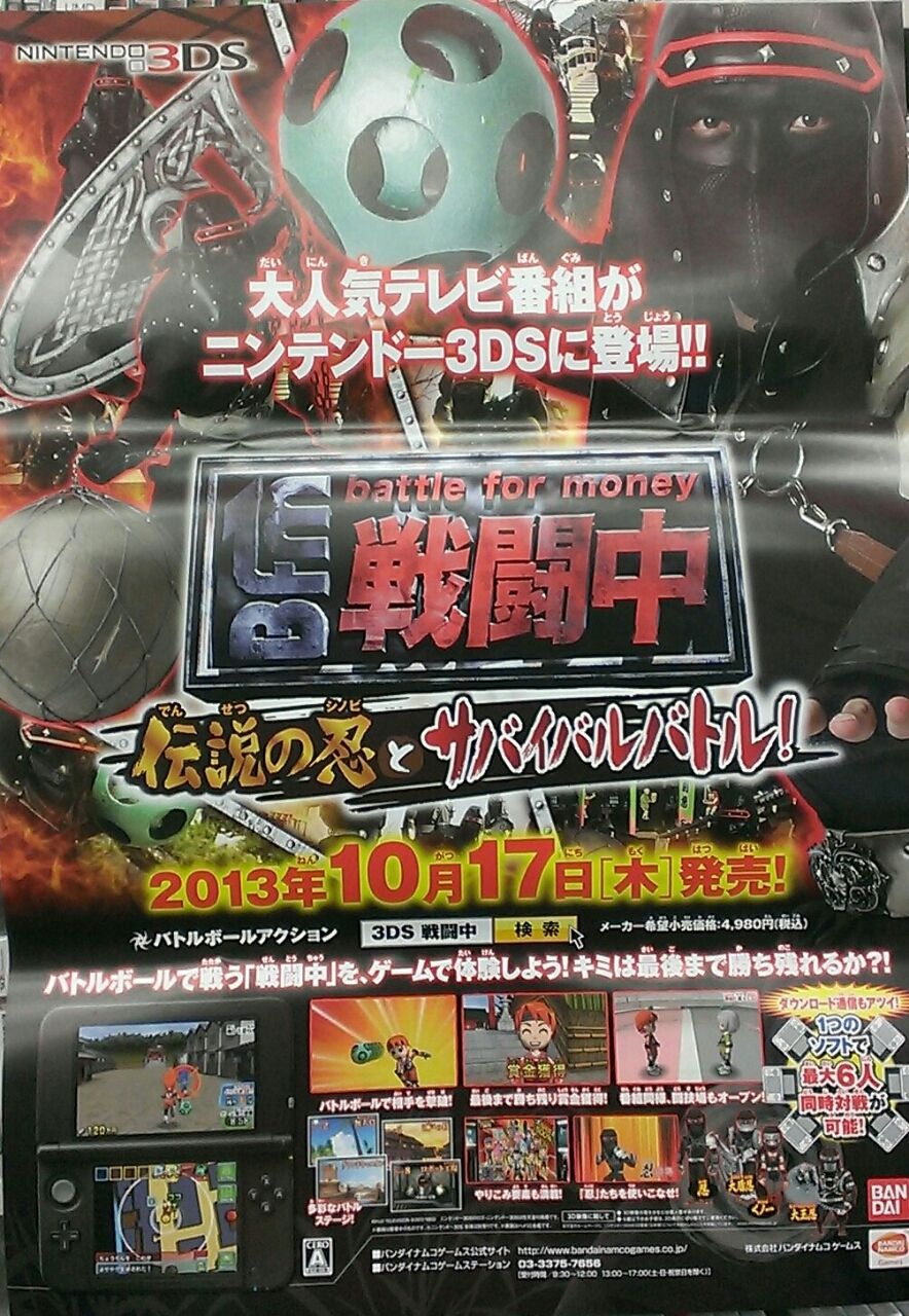 13年10月 E Forumブログ