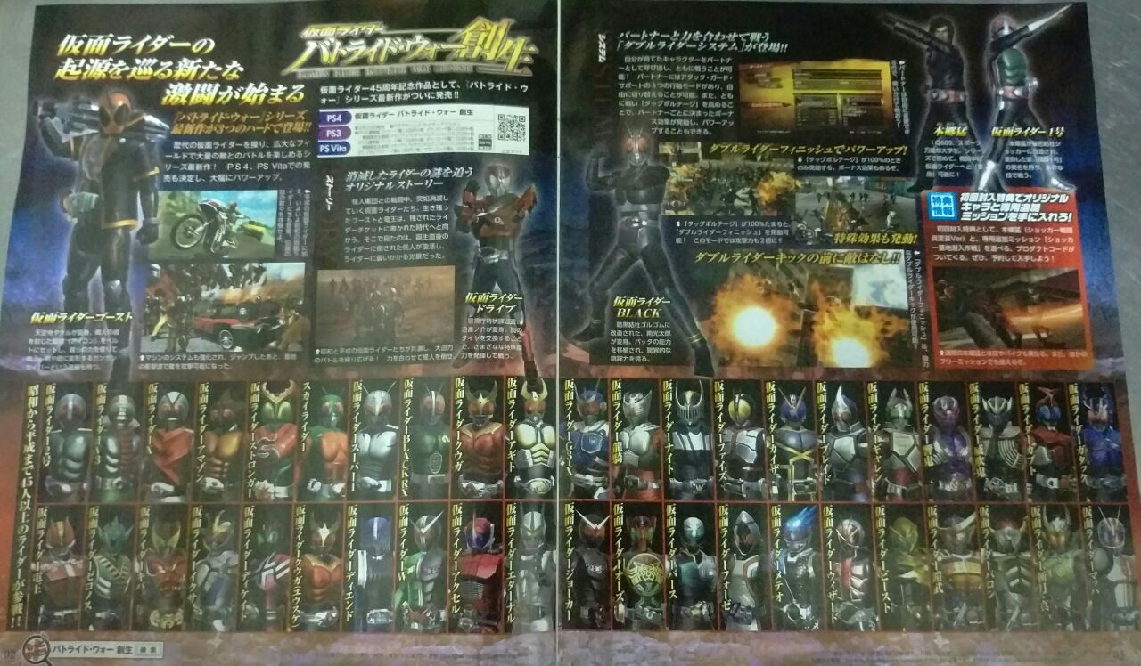 Side Bn2月号 表紙は2月25日発売 Ps3 Ps4 Psv 仮面ライダーバトライド ウォー創生 E Forumブログ Side Bn2月号 表紙は2月25日発売 Ps3 Ps4 Psv 仮面ライダーバトライド ウォー創生 E Forumブログ
