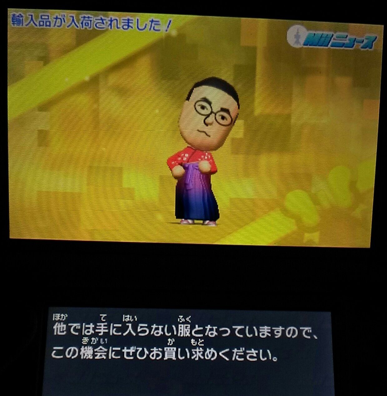 3ds トモダチコレクション 新生活 卒業式の袴 配信中でーす E Forumブログ