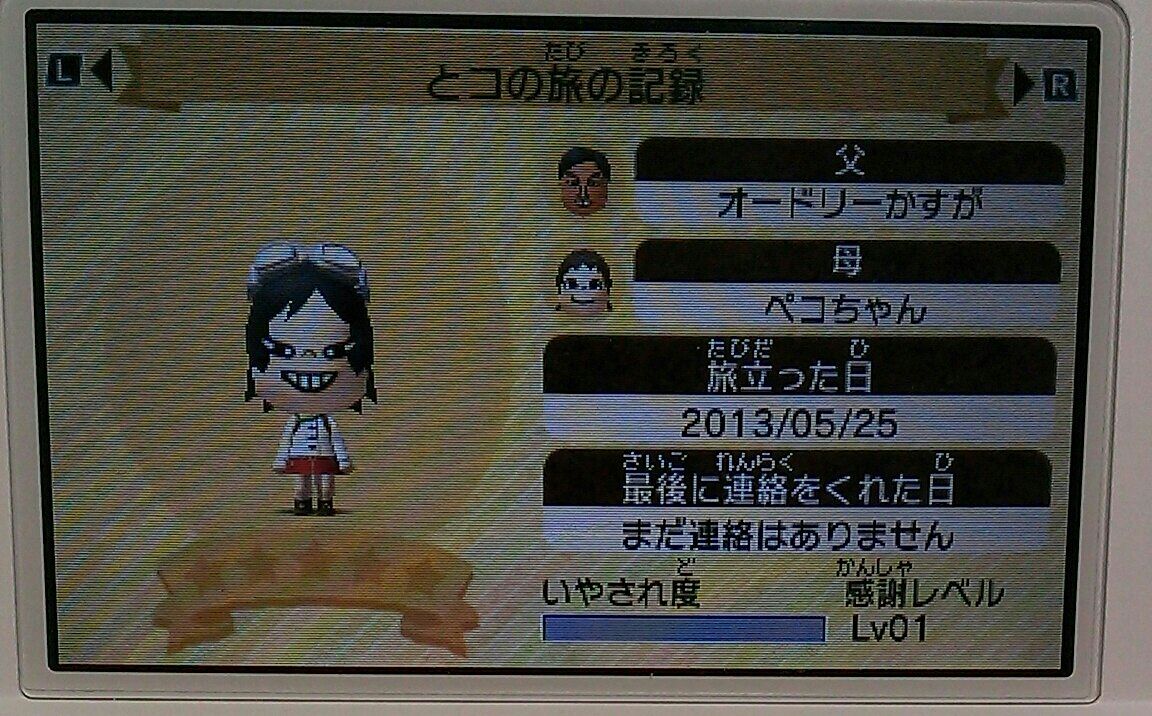 最新のhdトモダチ コレクション 子供 作り方 かわいい子供たちの画像 最新のhdトモダチ コレクション 子供 作り方 かわいい子供たちの画像
