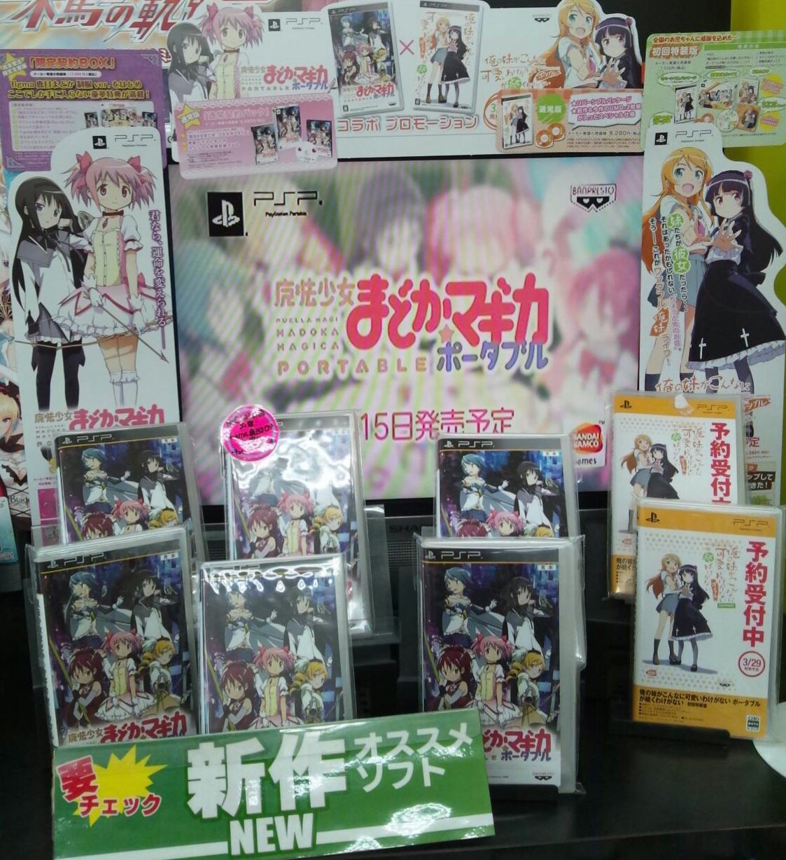 魔法少女まどかマギカ× 俺の妹がこんなに可愛いわけがないが続くわけが