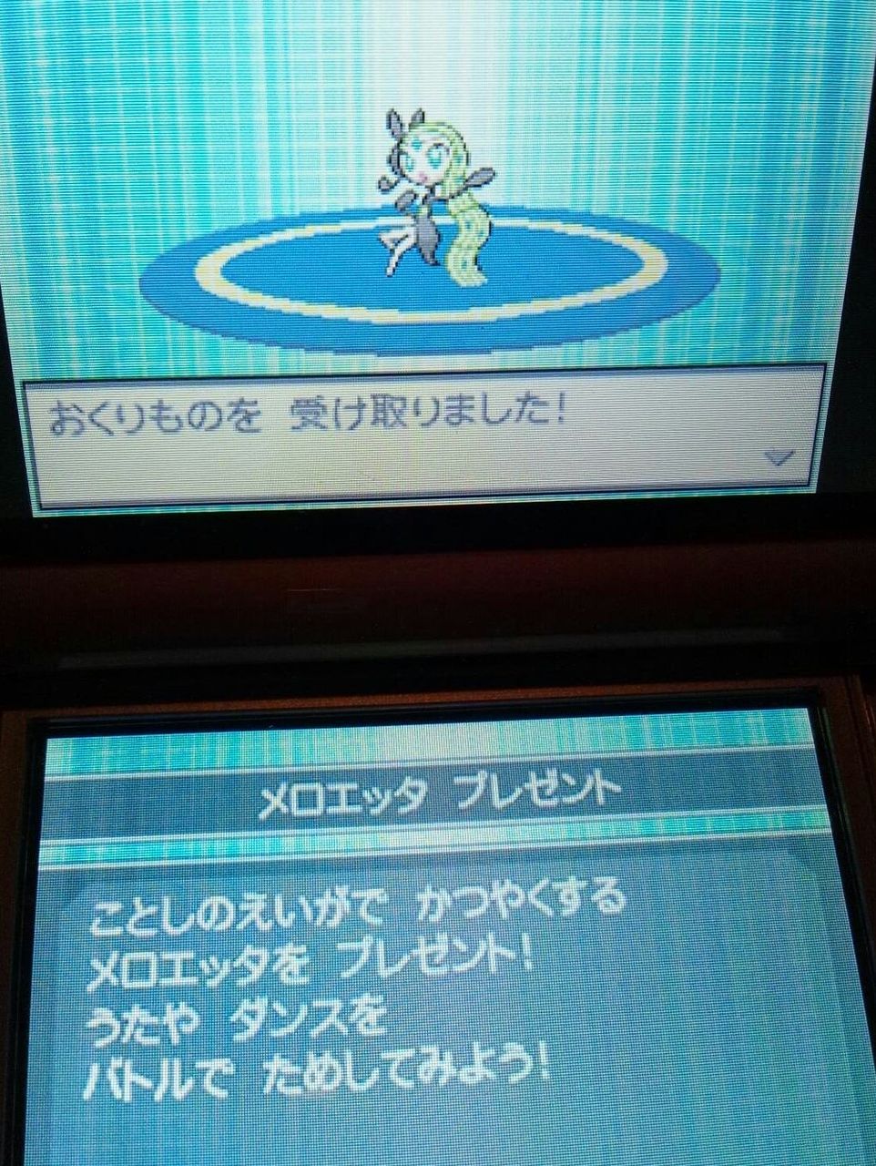 ポケモンの映画観てきたょ メロエッタ Get E Forumブログ