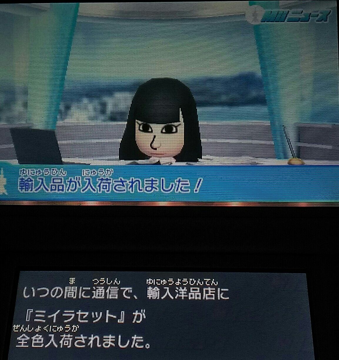 3ds トモダチコレクション新生活 期間限定配信 ミイラセット 全色 E Forumブログ 3ds トモダチコレクション新生活 期間限定配信 ミイラセット 全色 E Forumブログ