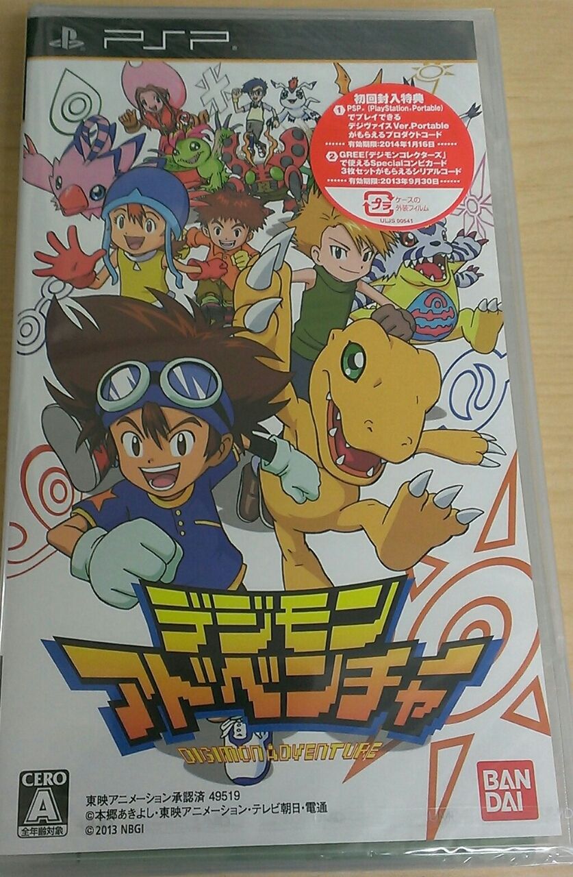 1月17日発売 ｵｽｽﾒ新作ｹﾞｰﾑ Dmc ﾃﾞｼﾞﾓﾝ ﾘﾄﾙﾋﾞｯｸﾌﾟﾗﾈｯﾄ ｶｰﾃｨﾝｸﾞ など E Forumブログ