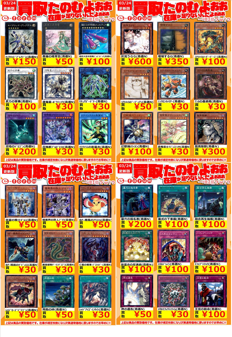 E Forumのトレカ高価買取 3 24更新分まとめ E Forumブログ