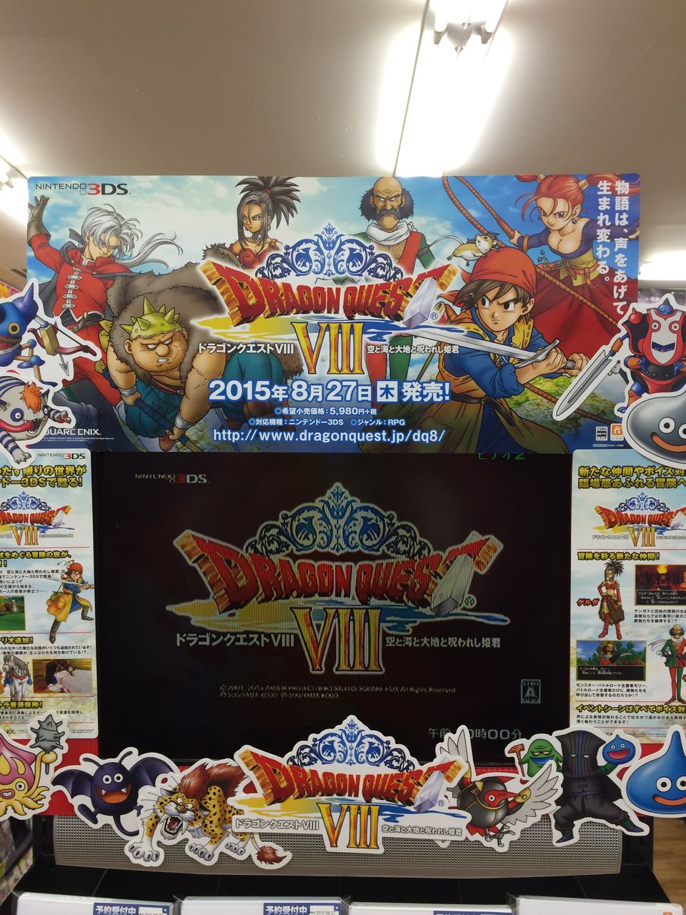 3ds ドラゴンクエストviii 空と海と大地と呪われし姫君 地域最安値で予約受付中 E Forumブログ 3ds ドラゴンクエストviii 空と海と大地と呪われし姫君 地域最安値で予約受付中 E Forumブログ