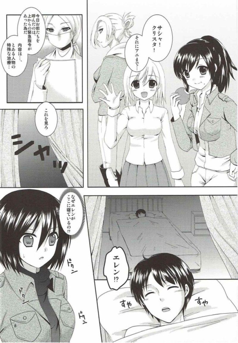 可愛いクリスタの手コキとか絶対ブルボッキするわｗｗｗ 同人エロテーマパーク