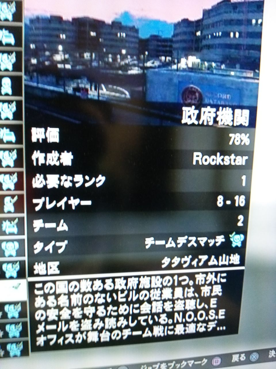 Gta5 政府機関のグリッチ教えます 裏世界 デスマッチ Gta5悪質プレイヤーまとめ Gta5 政府機関のグリッチ教えます 裏世界 デスマッチ Gta5悪質プレイヤーまとめ
