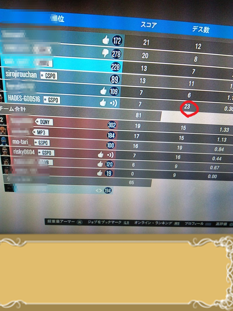 Gta5 八百長もむなしくデスマッチに負けて暴言吐く奴おる デスマッチ Gta5悪質プレイヤーまとめ