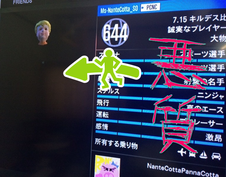 Gta5 超絶悪質 頭以外透明グリッチ使い グリッチ Gta5悪質プレイヤーまとめ Gta5 超絶悪質 頭以外透明グリッチ使い グリッチ Gta5悪質プレイヤーまとめ