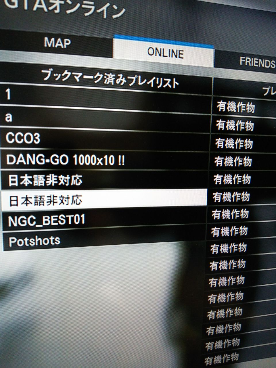 Gta5 ブリでもわかる簡単お金稼ぎミッション攻略 有機作物編 Gta5悪質プレイヤーまとめ Gta5 ブリでもわかる簡単お金稼ぎミッション攻略 有機作物編 Gta5悪質プレイヤーまとめ