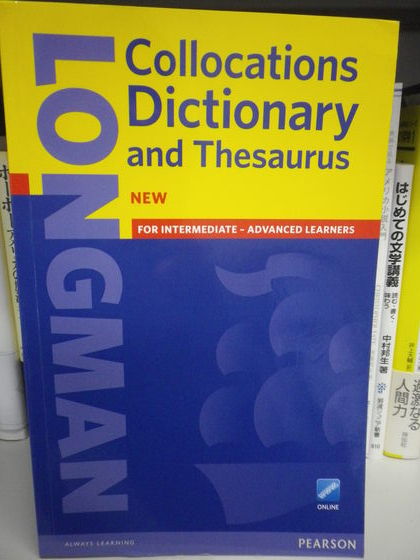 辞書の話でもしようか 林 剛司のblog