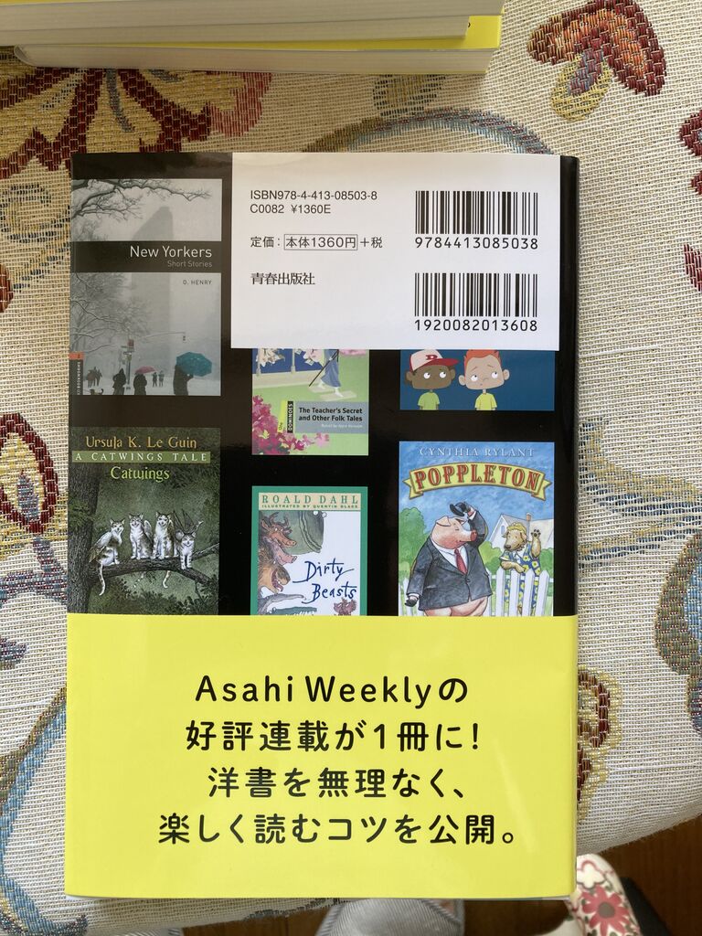 拙著『中学英語から始める洋書の世界』発売中 : 林剛司のblog