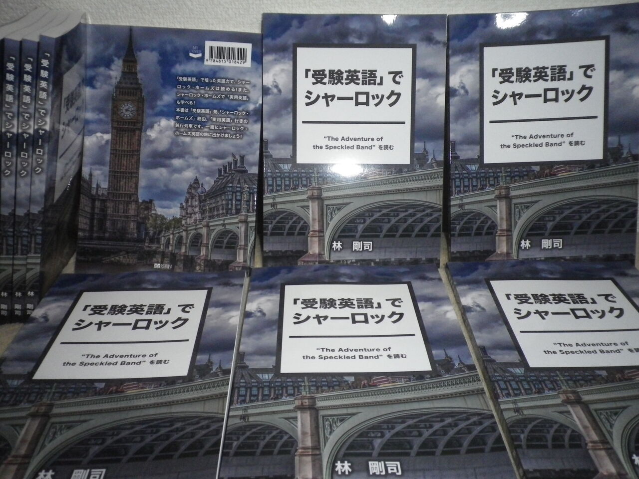 拙著 受験英語 でシャーロック The Speckled Band を読む 発売 林 剛司のblog 拙著 受験英語 でシャーロック The Speckled Band を読む 発売 林 剛司のblog