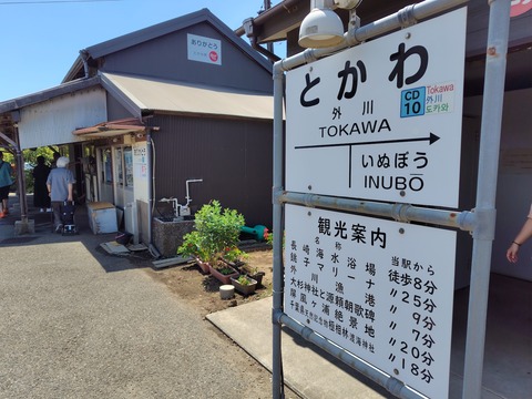 外川駅ホーム