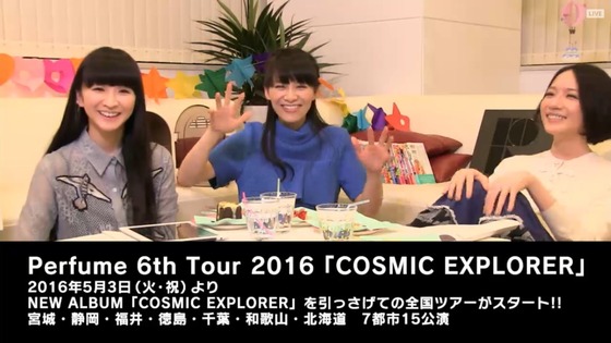 perfume2016021623