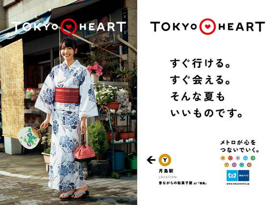 gakkytokyoheart201107