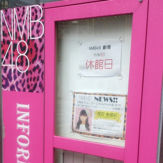 nmb4820141110