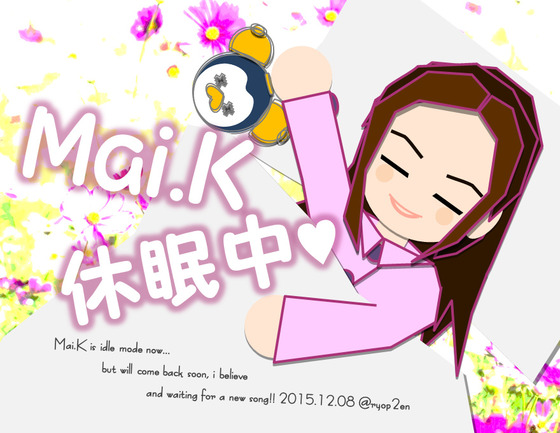 maik20151208