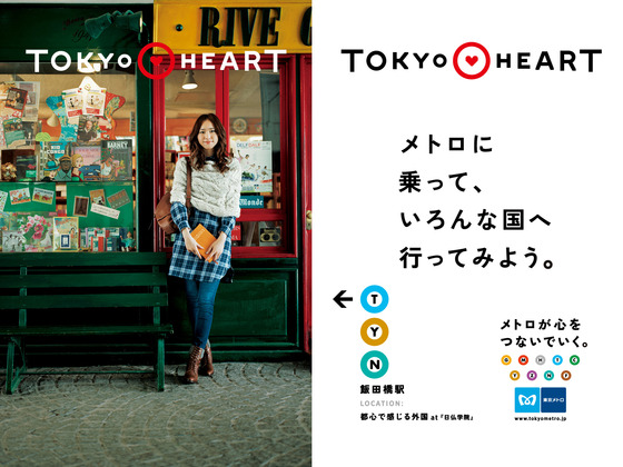 gakkytokyoheart201111