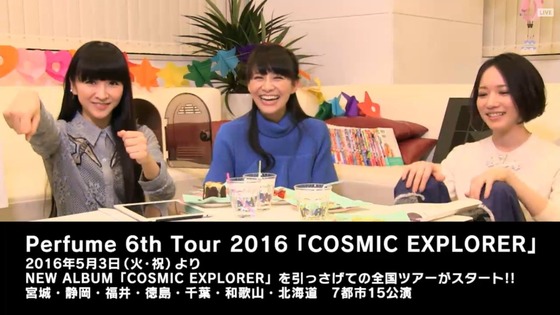 perfume2016021624