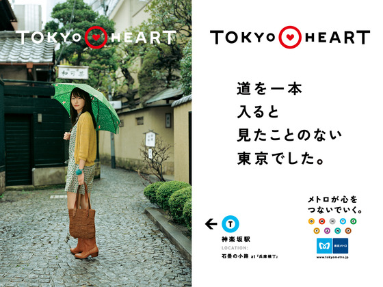 gakkytokyoheart201106
