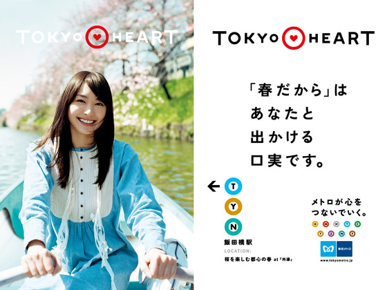 gakkytokyoheart201103