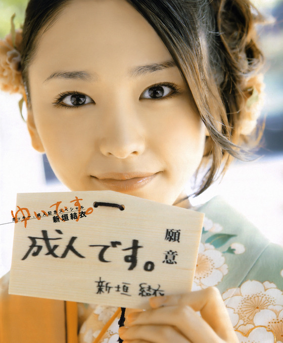 aragakiyui20151111