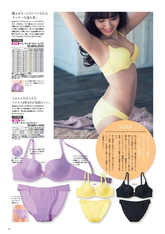 kojimaharuna2014040607