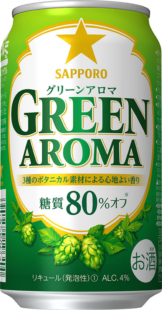 greenaroma20150310