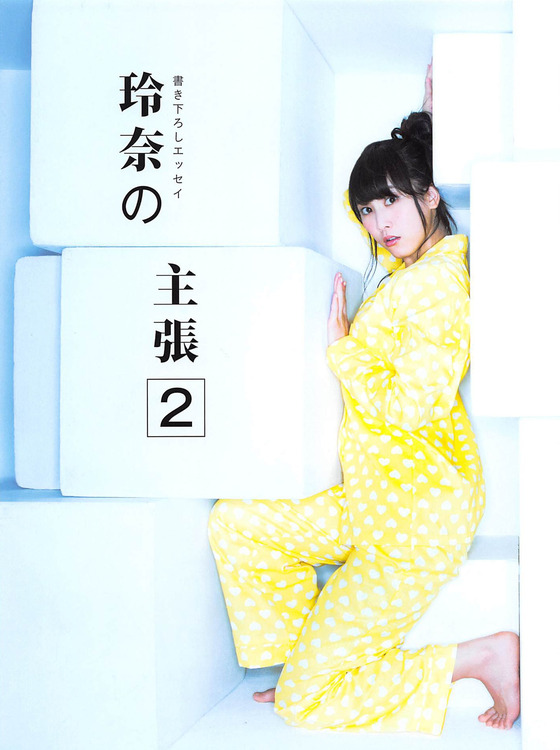 matsuirena201412303