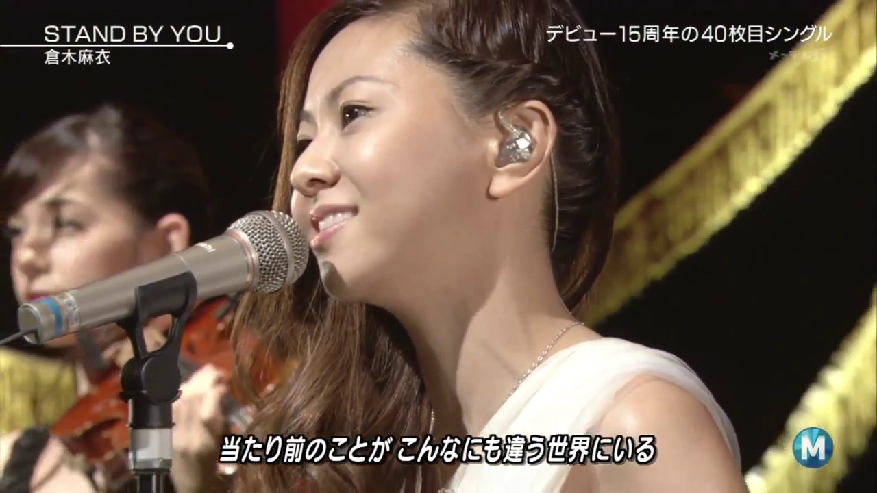 倉木麻衣 バイオリン かわいい Gt Mk Season3