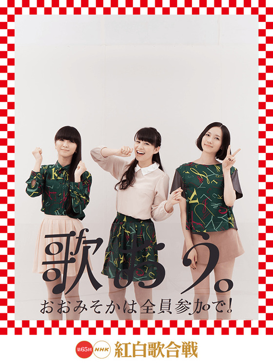 perfume20141213