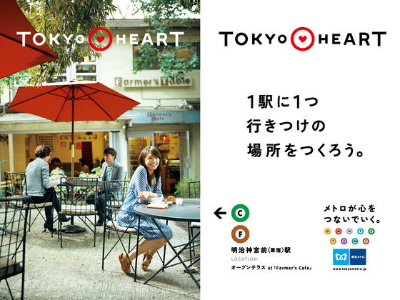 gakkytokyoheart201105