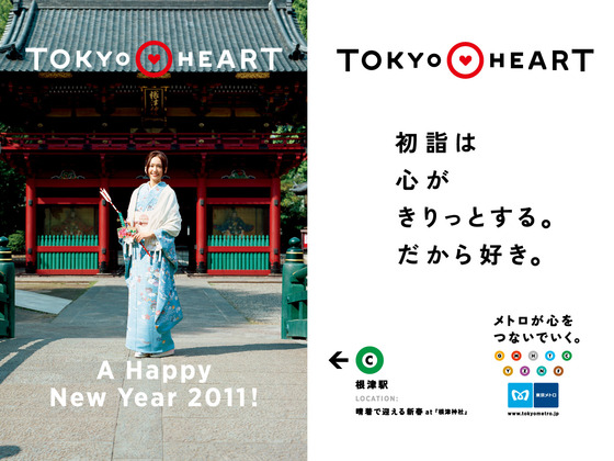 gakkytokyoheart201101