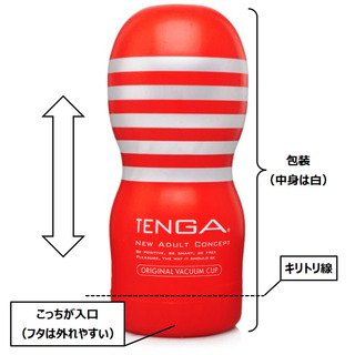 tenga20160723