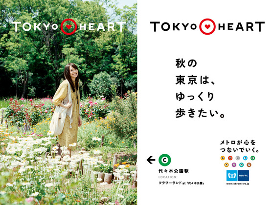 gakkytokyoheart201109