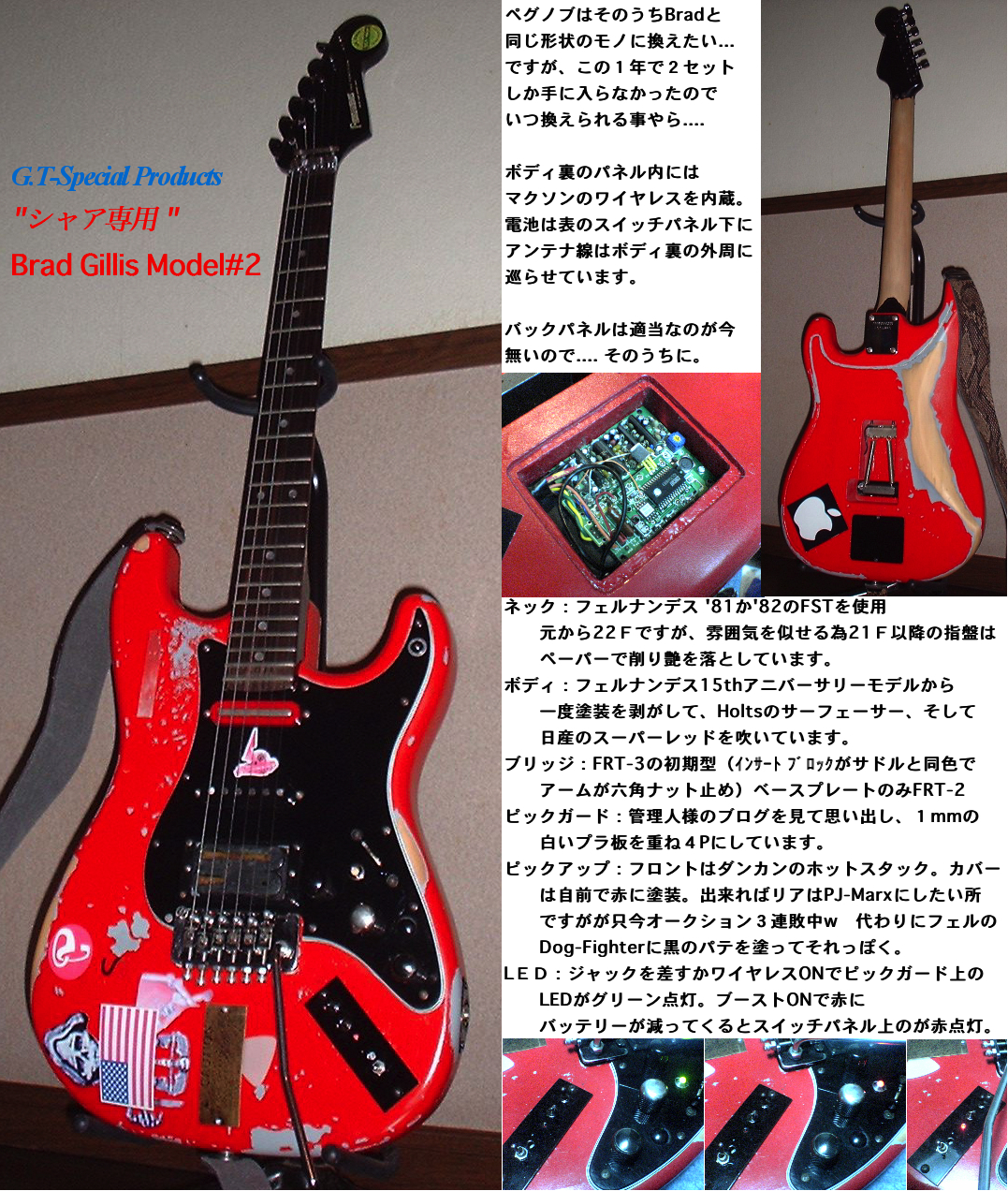 シャア専用 <ブラッド・ギルス モデルを作る#40> : 録音屋のひとりごと