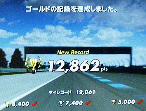 Gt6 レーシングカー ドリフトトライアル ロードコース インディ セッテイング 頑張る親父のgt6日記 写真集やシーズナルのセッティングなど公開 Gt6 レーシングカー ドリフトトライアル ロードコース インディ セッテイング 頑張る親父のgt6日記 写真集やシーズナルのセッティングなど公開