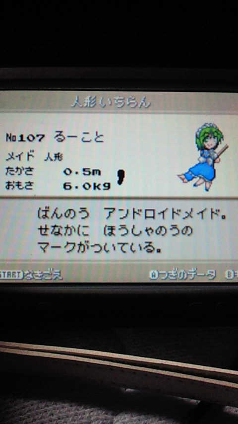 レポート6 シルフカンパニーを舐めるようにロケット団全滅作戦 Innocent Diary