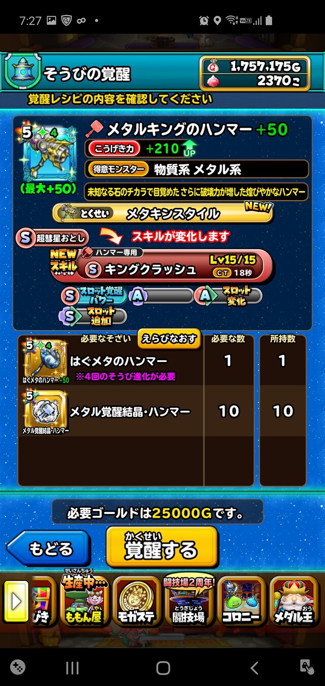3人メタキン装備 るいぱぱの大魔王討伐記録 3人メタキン装備 るいぱぱの大魔王討伐記録