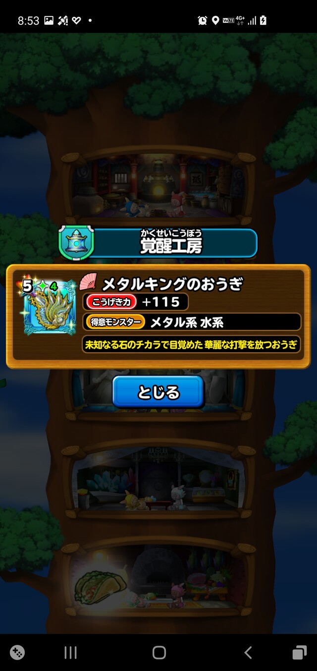 メタルキングのおうぎ るいぱぱの大魔王討伐記録