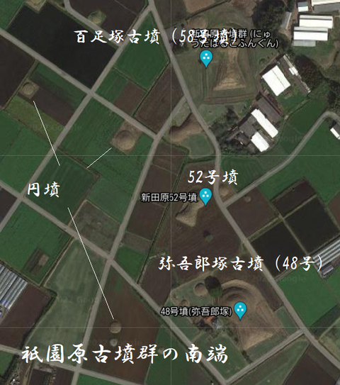 PNG 祇園原古墳群の南端(弥吾郎塚他)